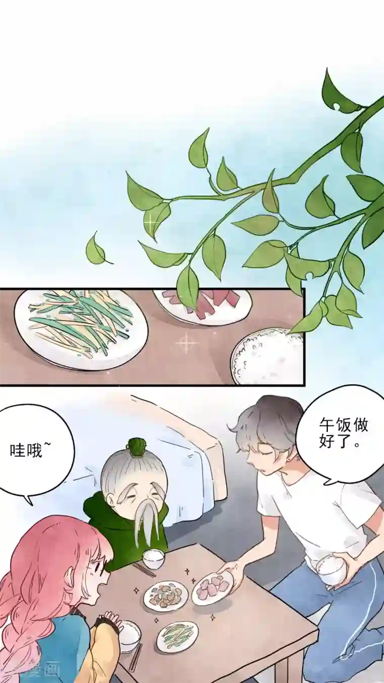 有言在仙第11话