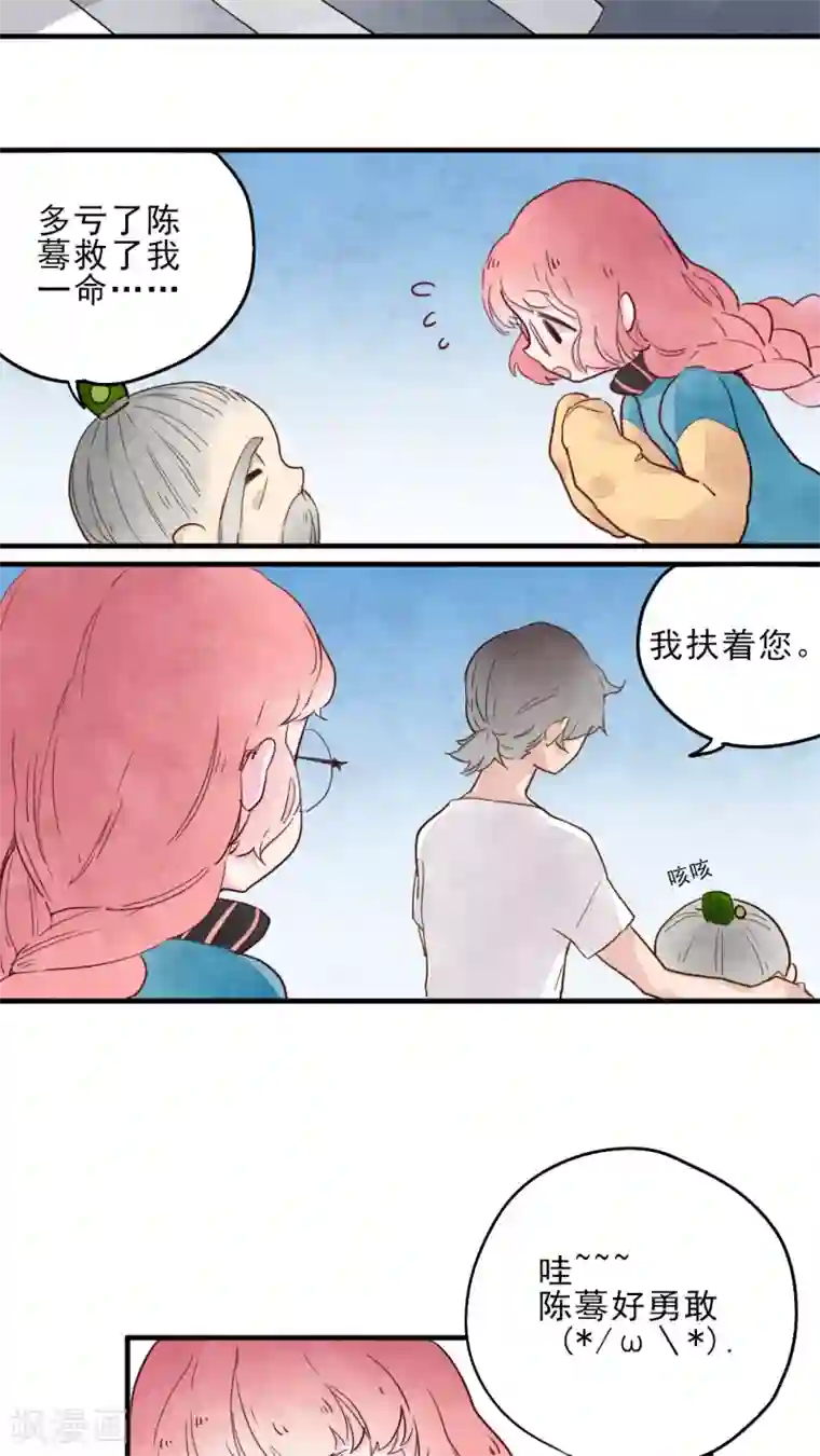 有言在仙第11话