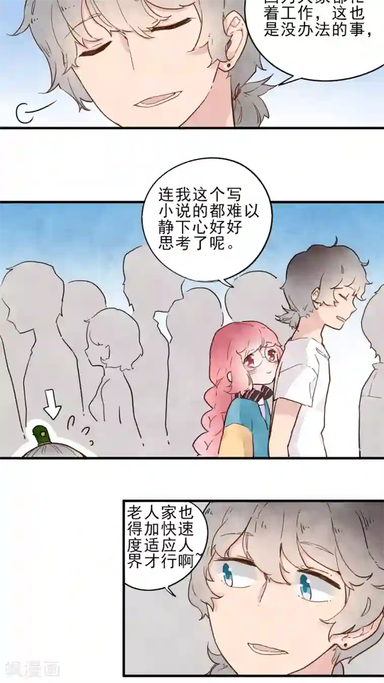 有言在仙第11话