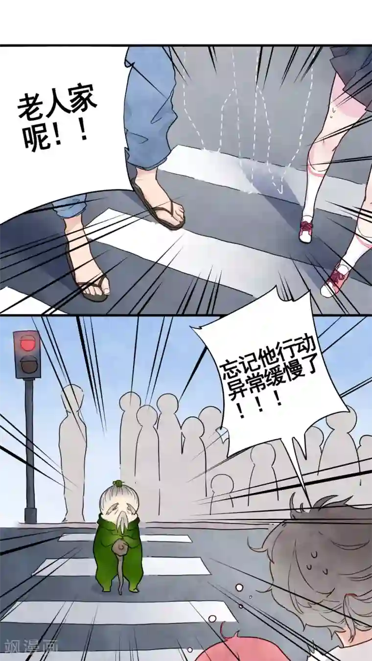 有言在仙第11话