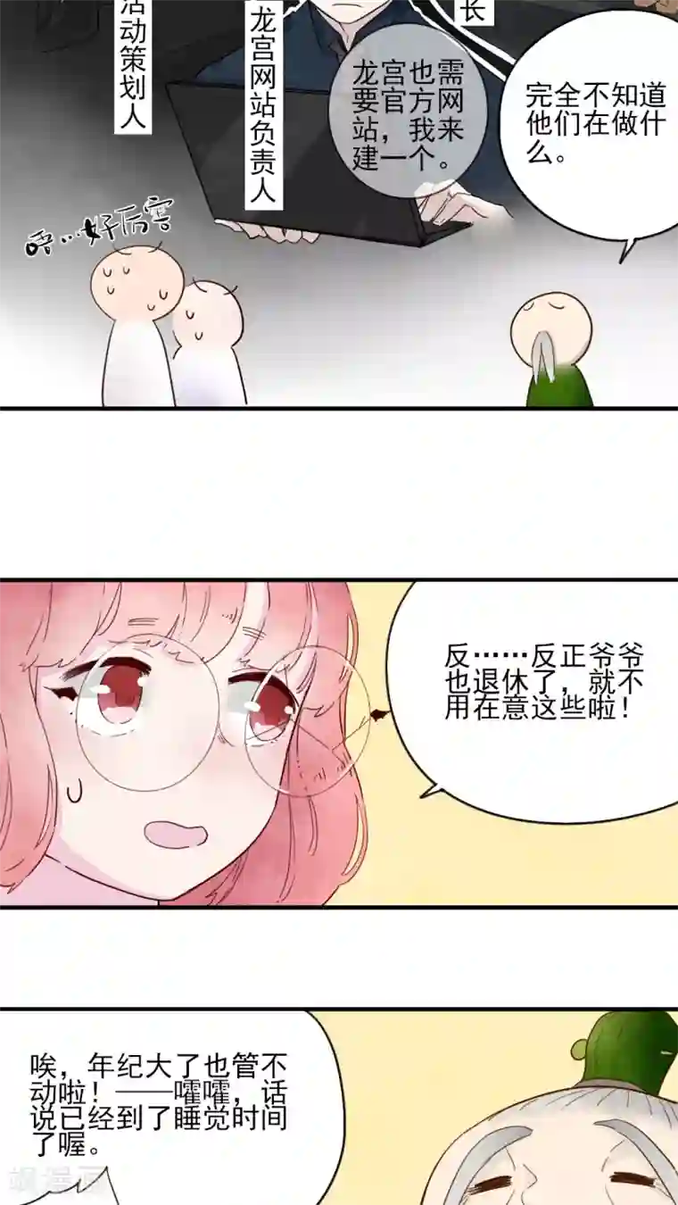 有言在仙第12话