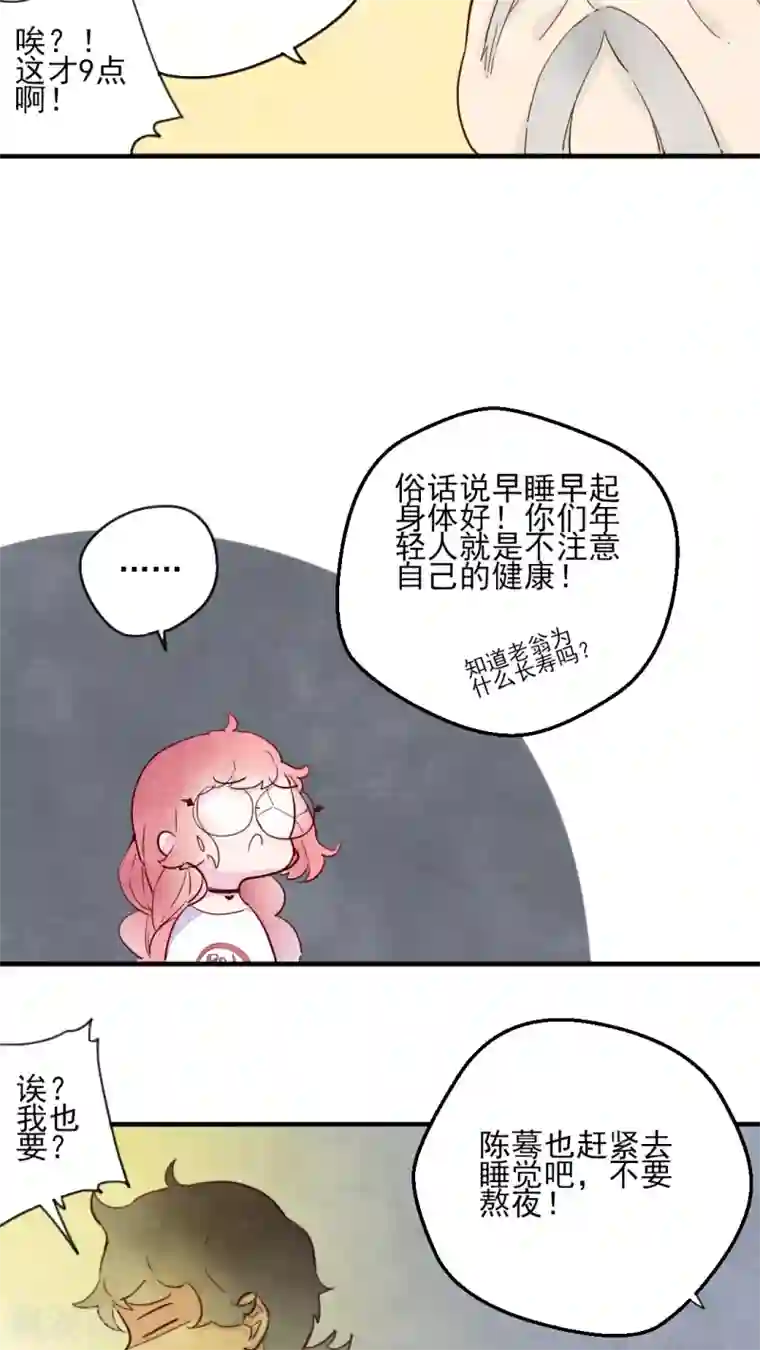 有言在仙第12话