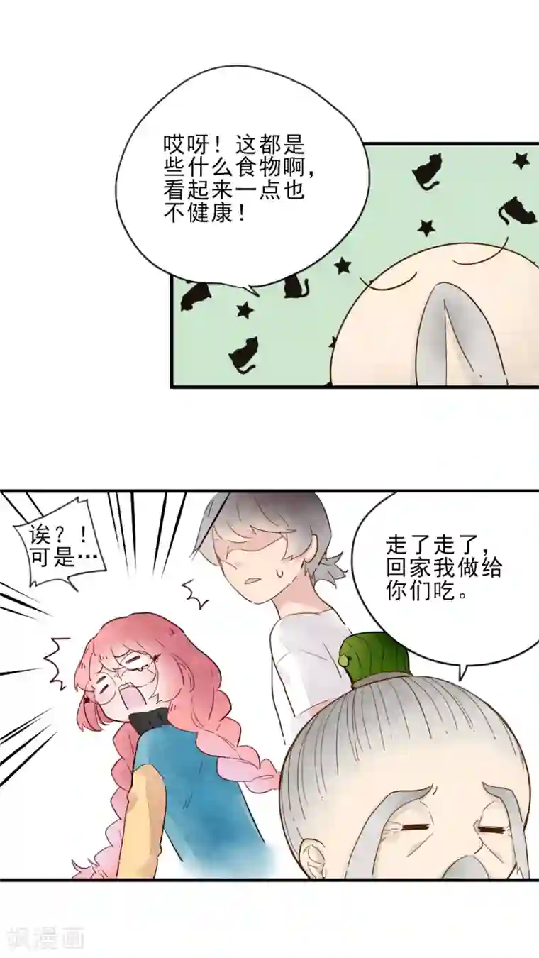 有言在仙第12话