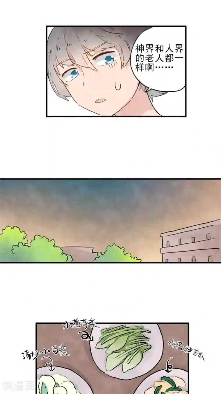 有言在仙第12话