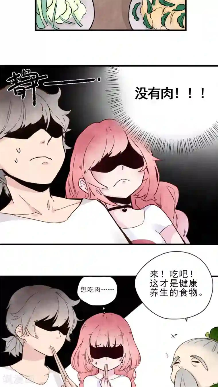 有言在仙第12话