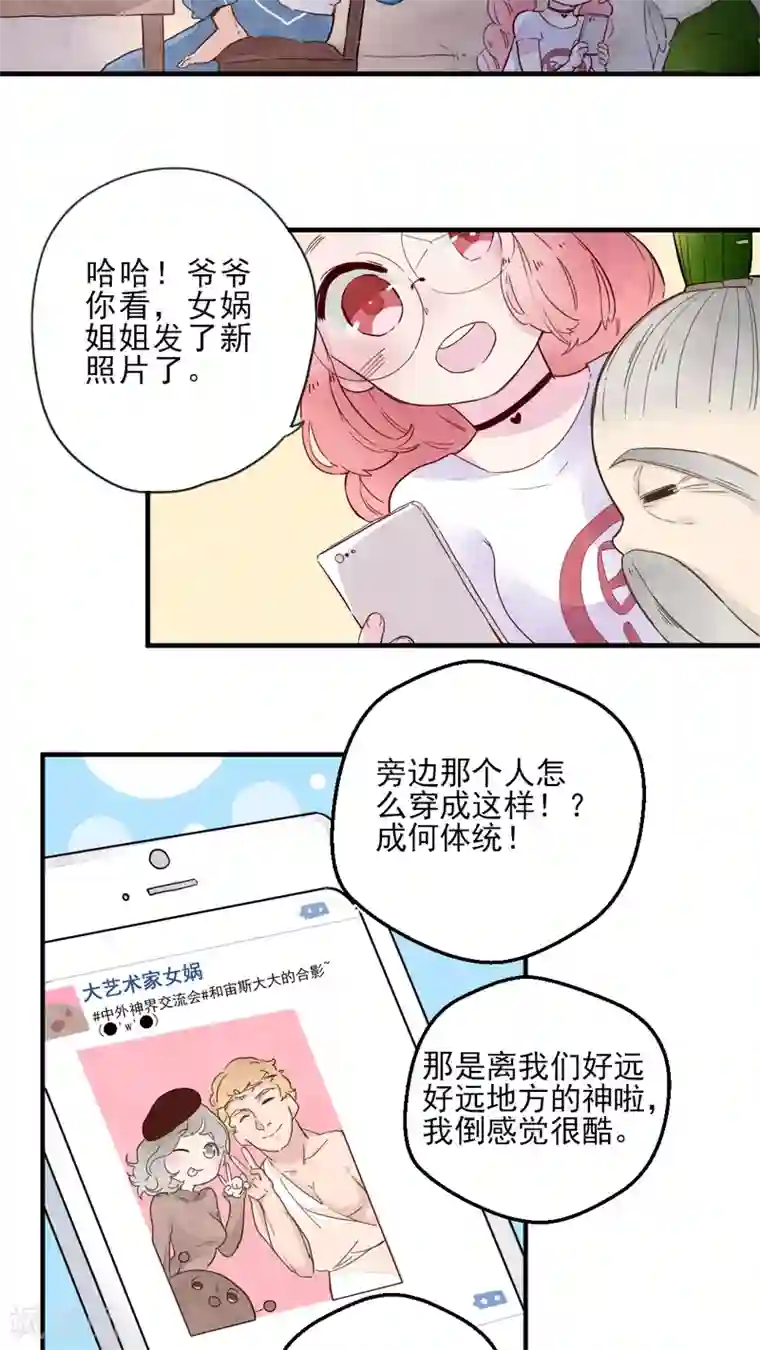 有言在仙第12话