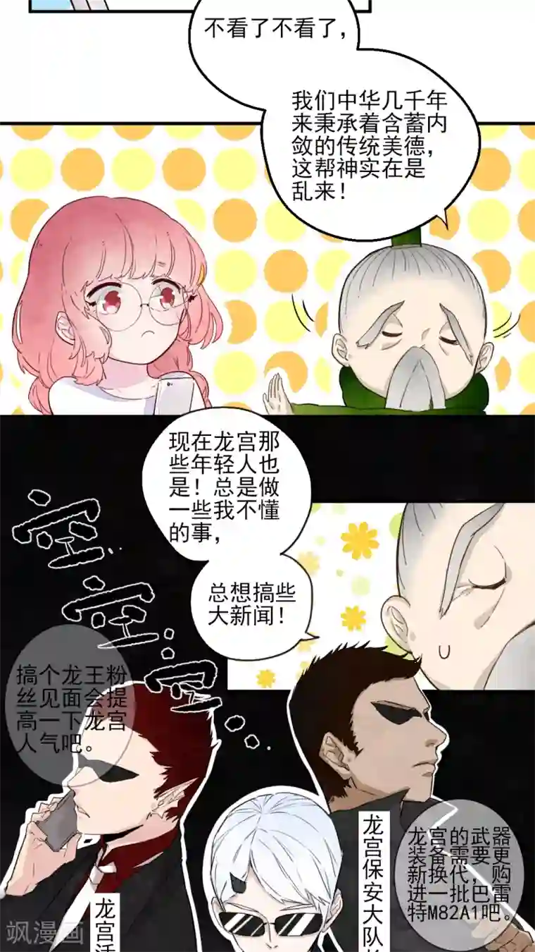 有言在仙第12话