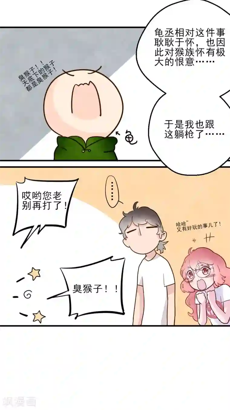 有言在仙第13话
