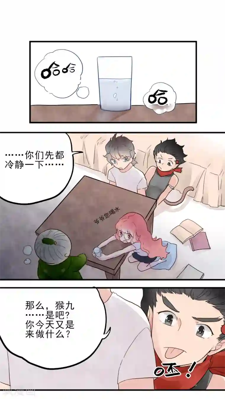 有言在仙第13话