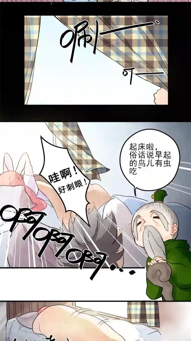 有言在仙第13话