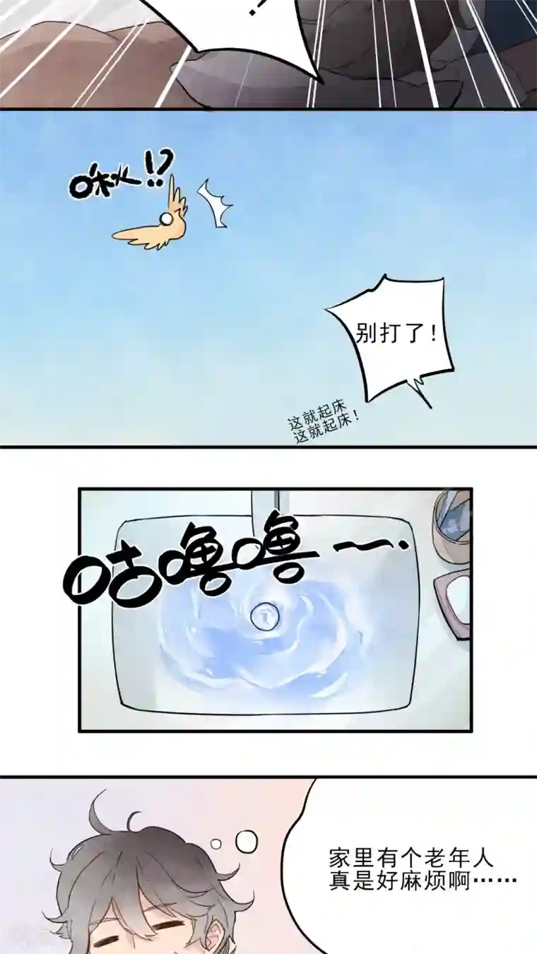 有言在仙第13话