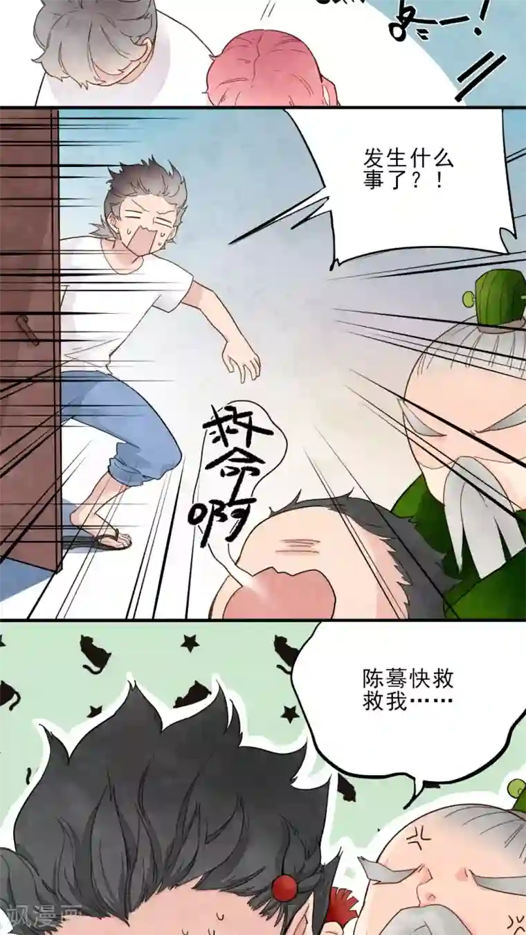 有言在仙第13话