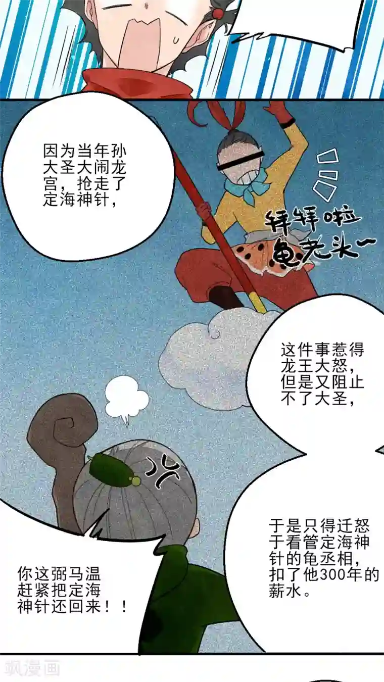 有言在仙第13话