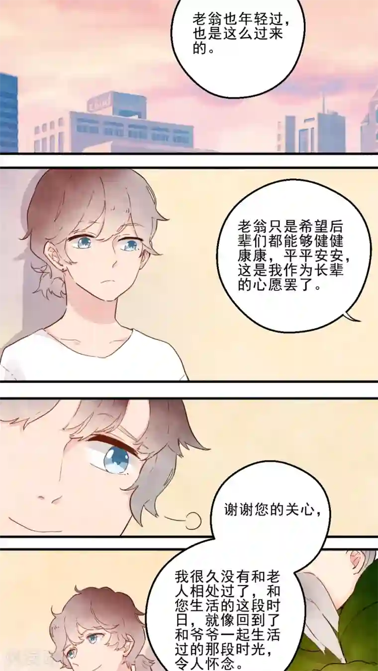 男生硬的很难受是什么感觉第14话