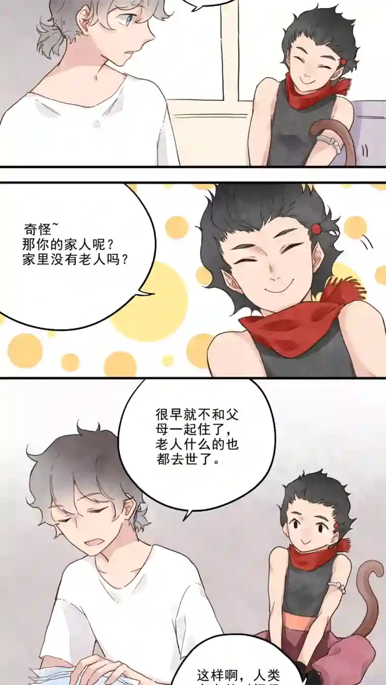 男生硬的很难受是什么感觉第14话
