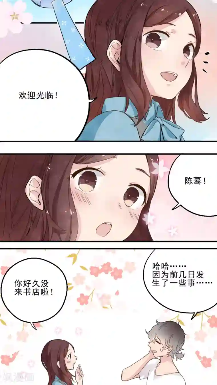 有言在仙第15话