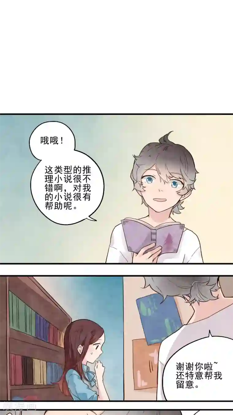 有言在仙第15话