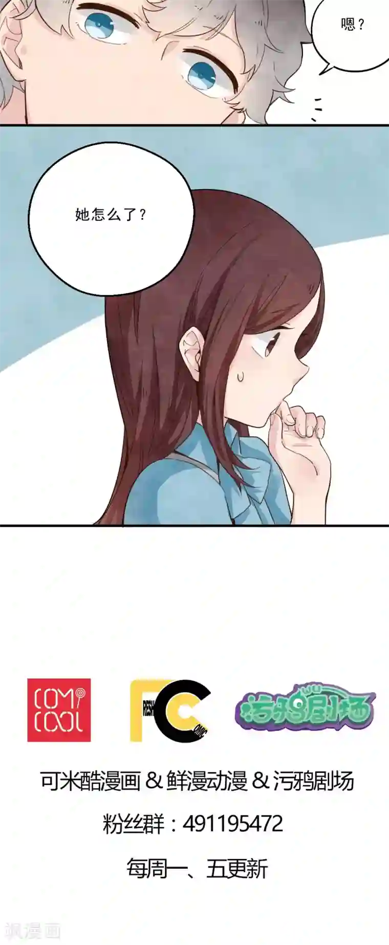 有言在仙第15话