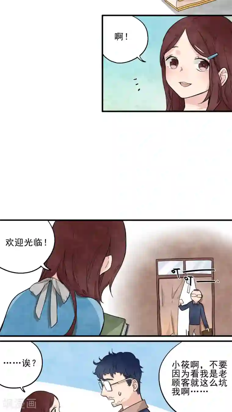 有言在仙第15话