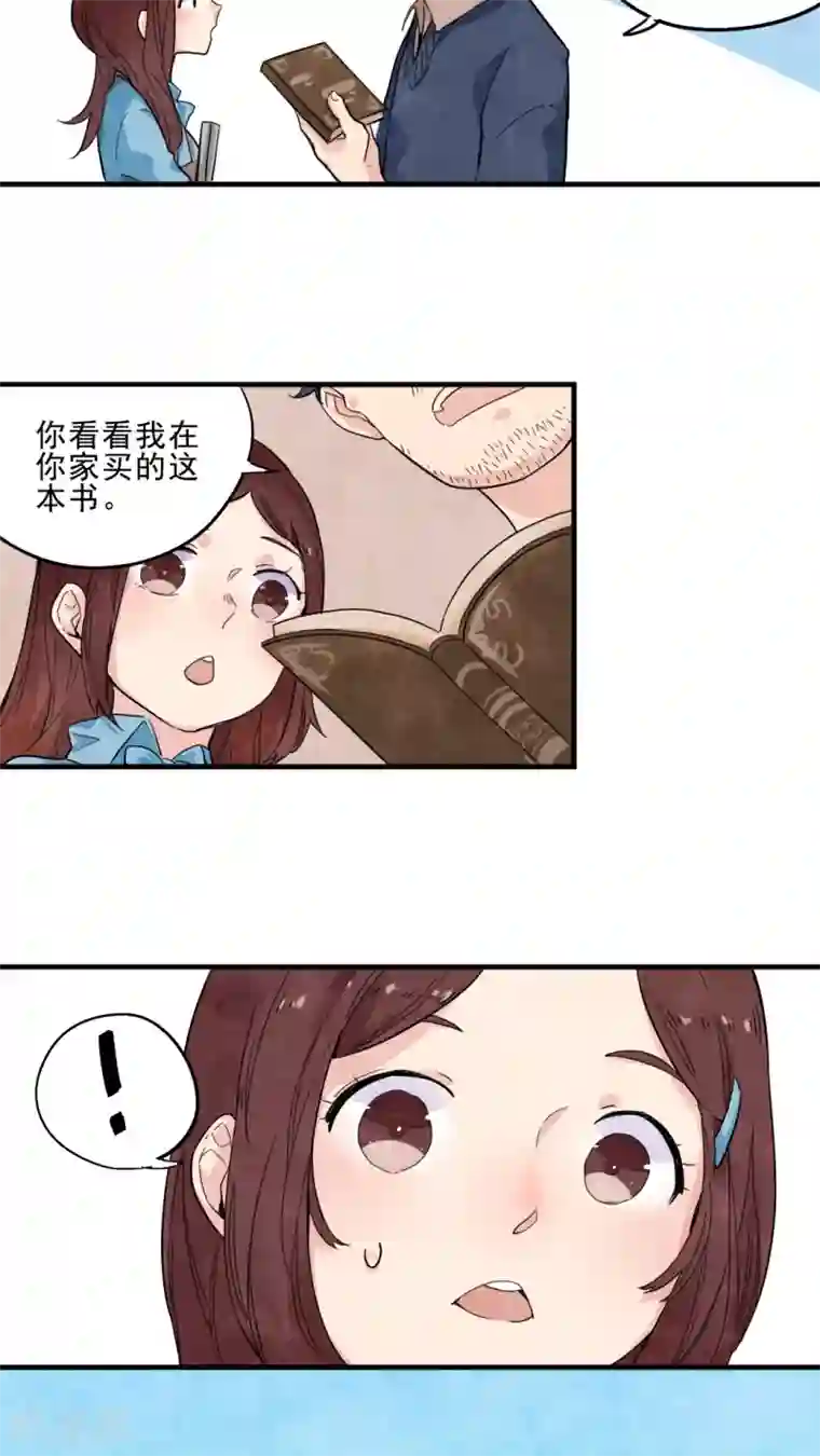 有言在仙第15话