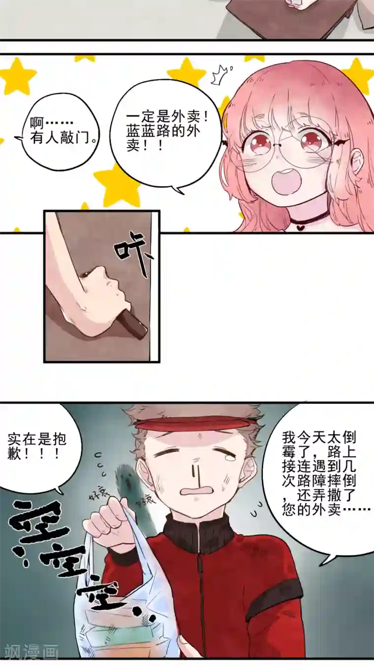 有言在仙第15话