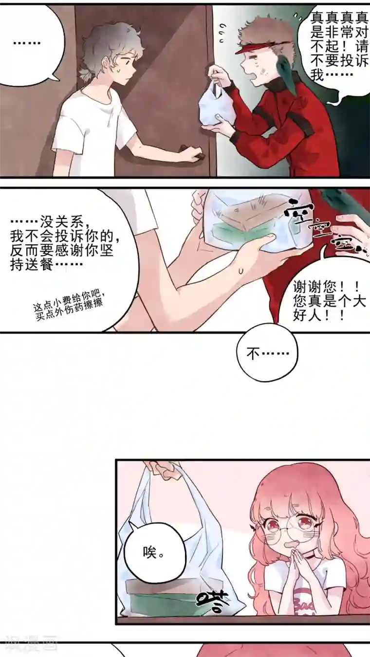 有言在仙第15话