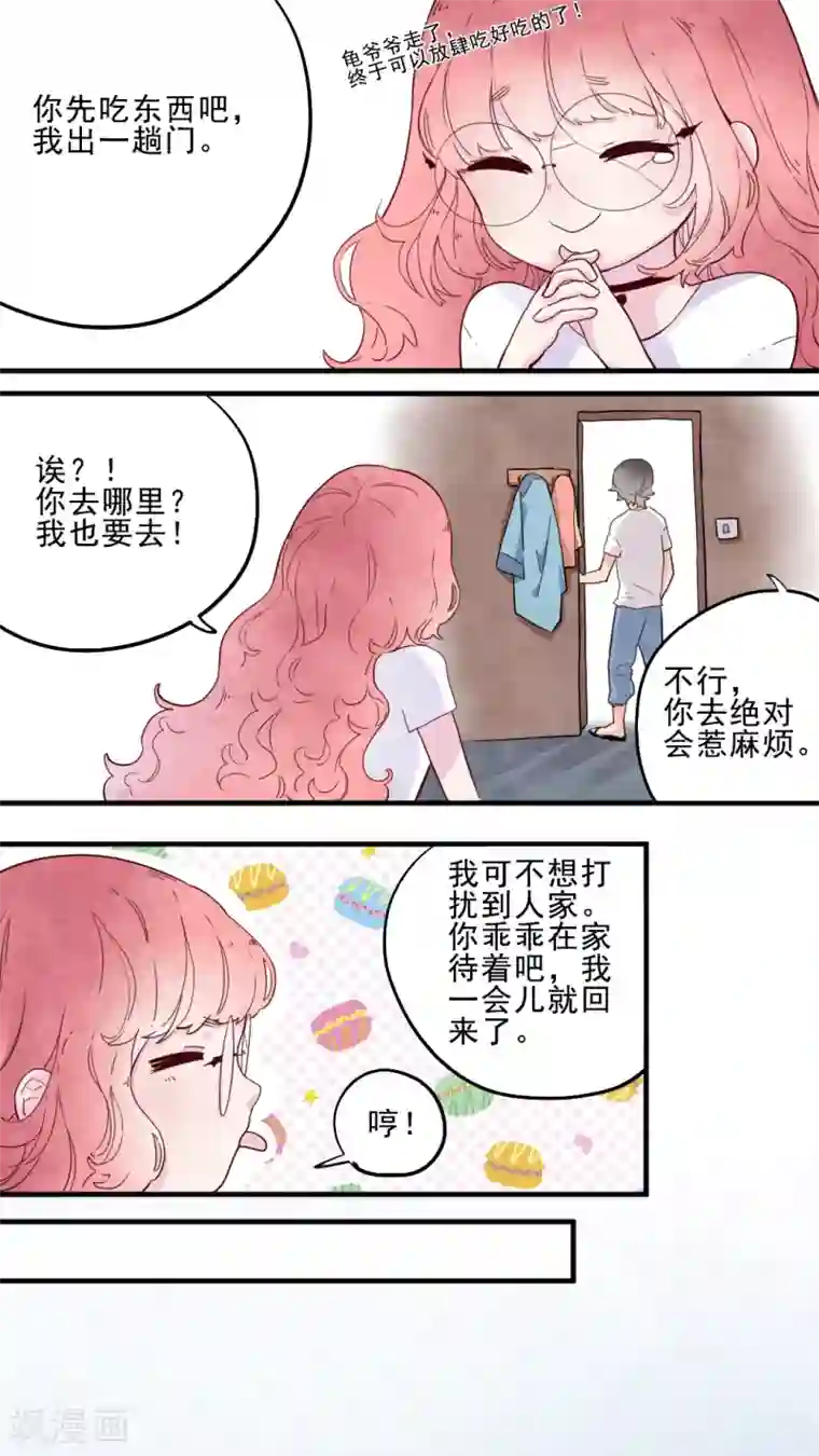 有言在仙第15话