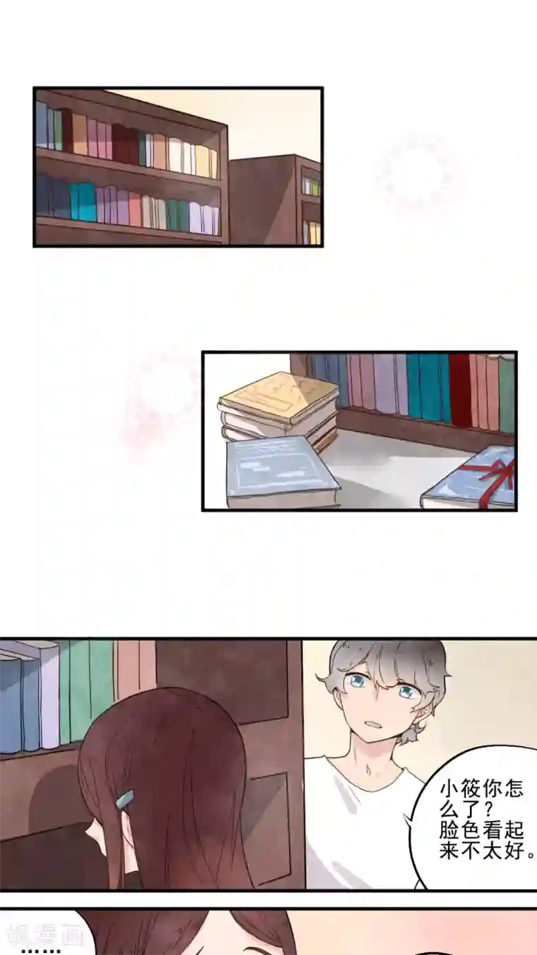 有言在仙第16话