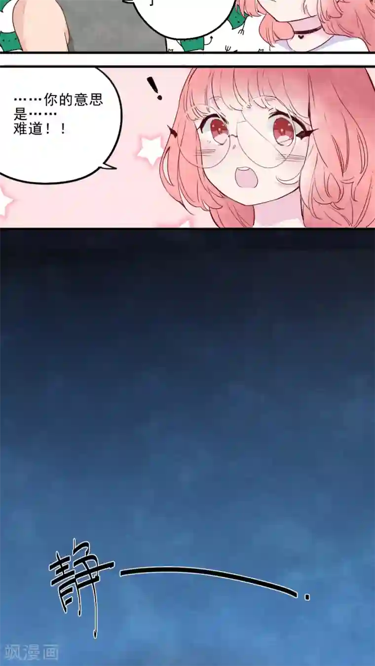 有言在仙第16话