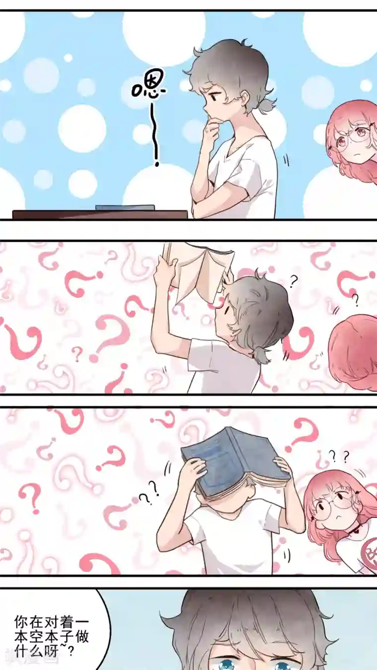 有言在仙第16话