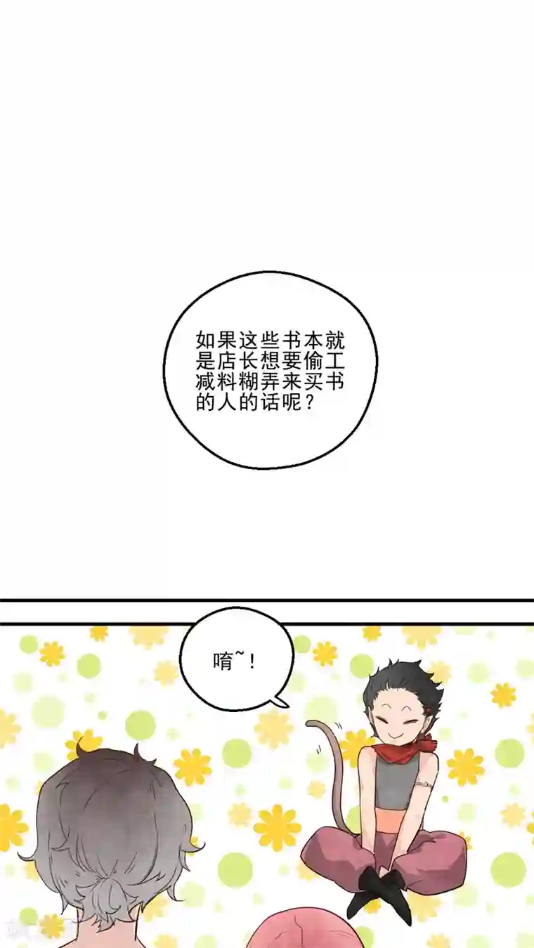 有言在仙第16话