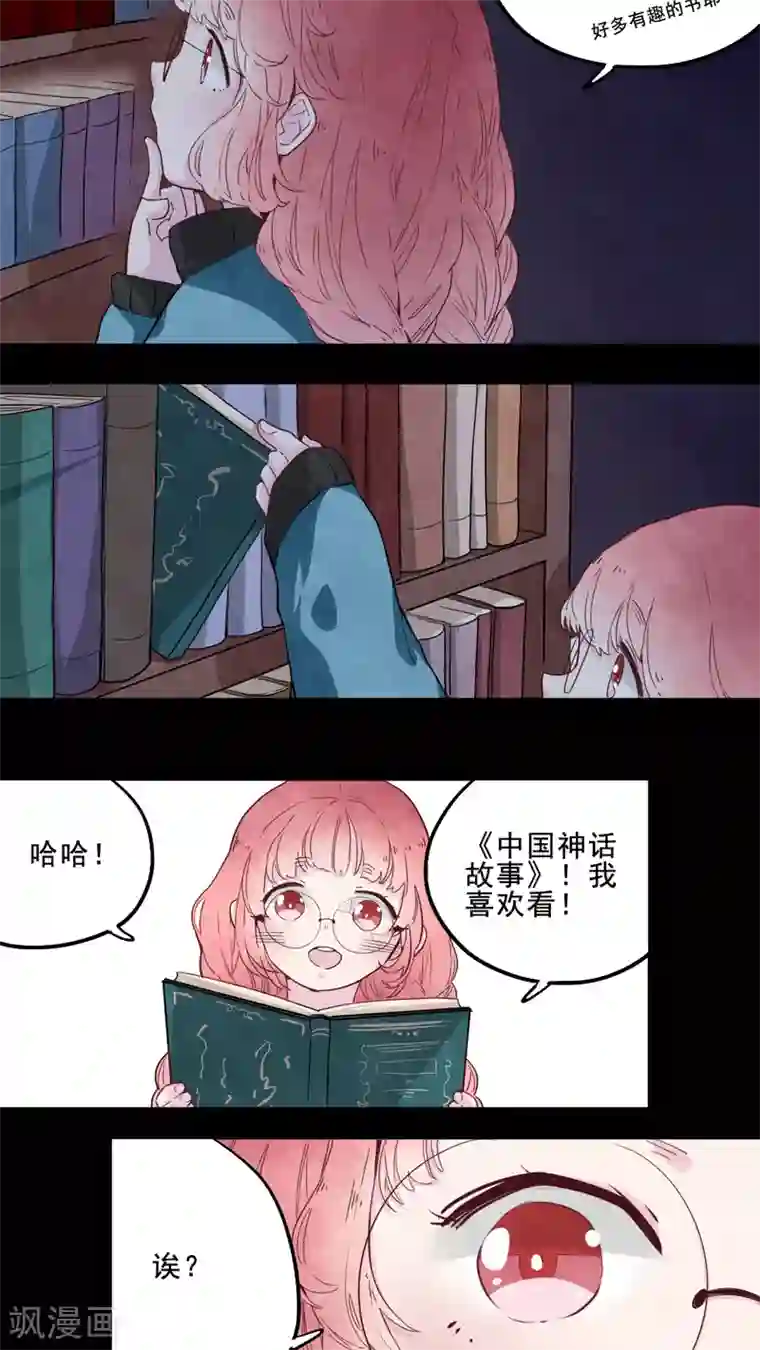 有言在仙第17话