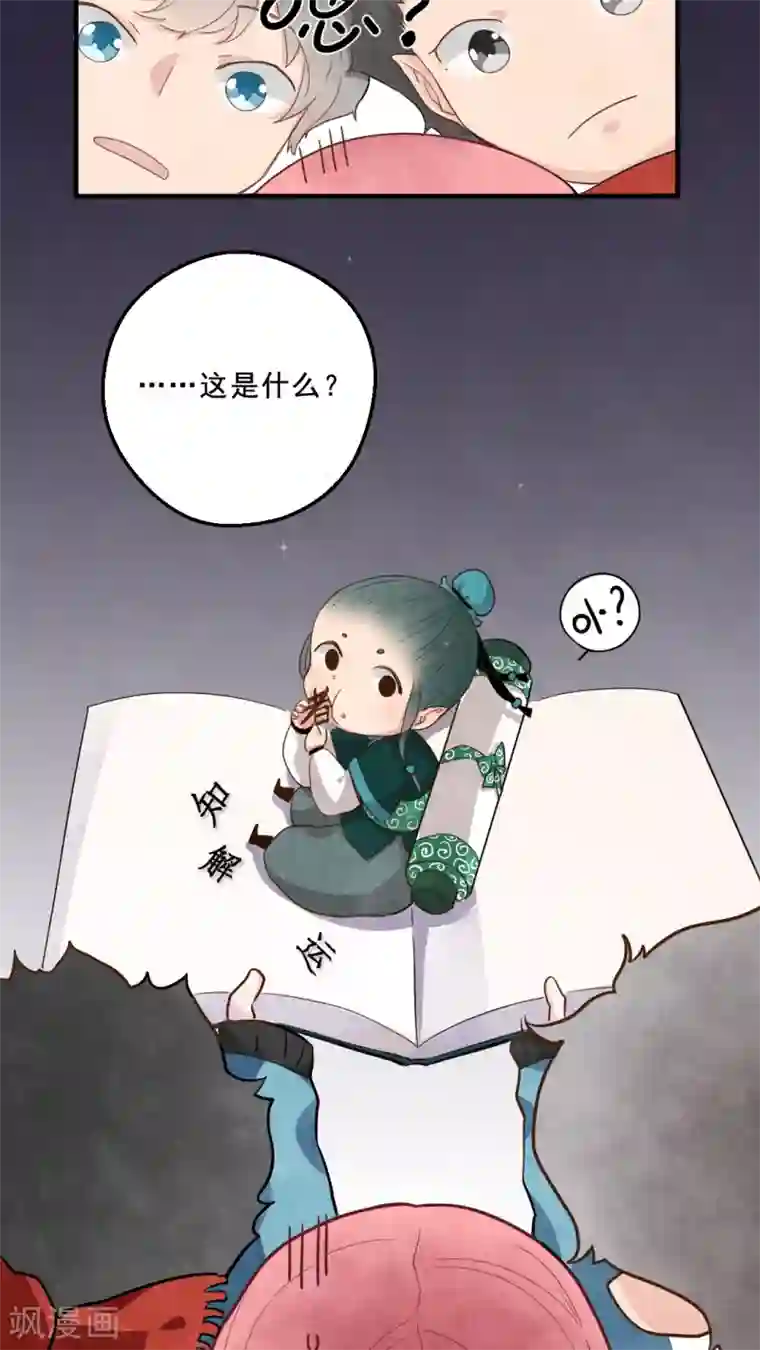 有言在仙第17话