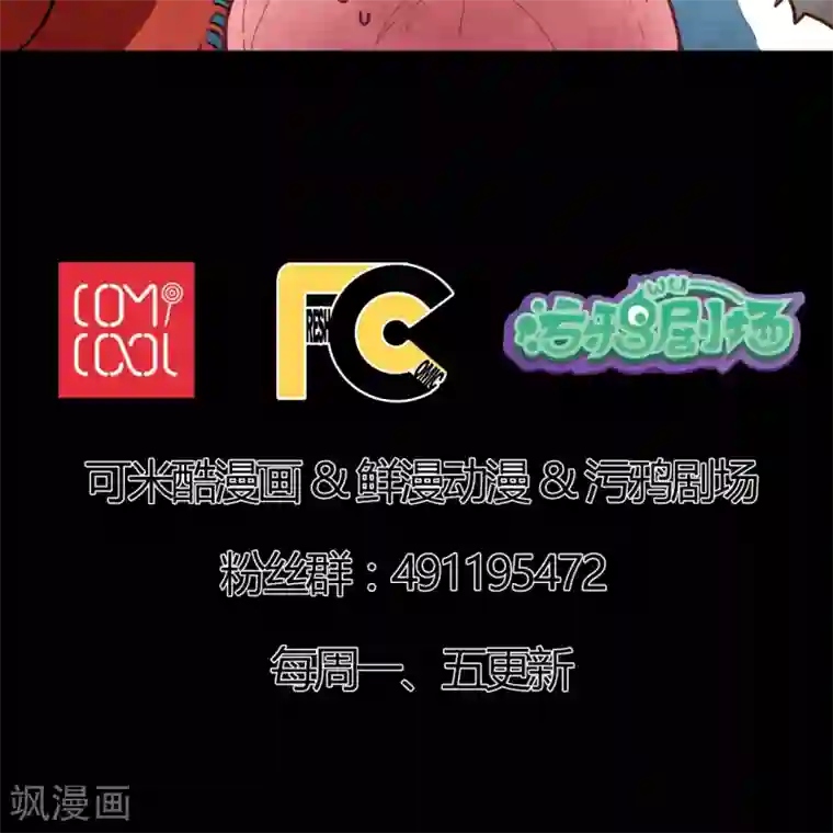 有言在仙第17话