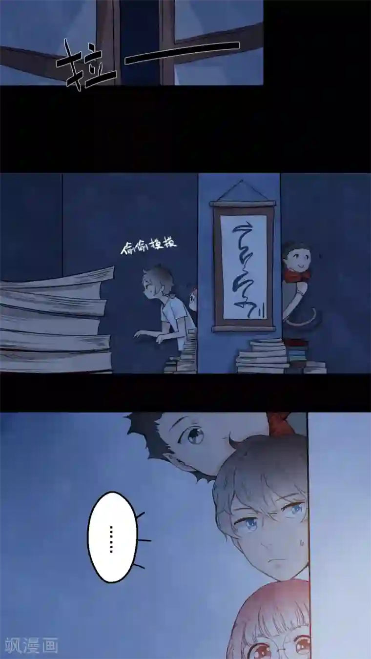 有言在仙第17话