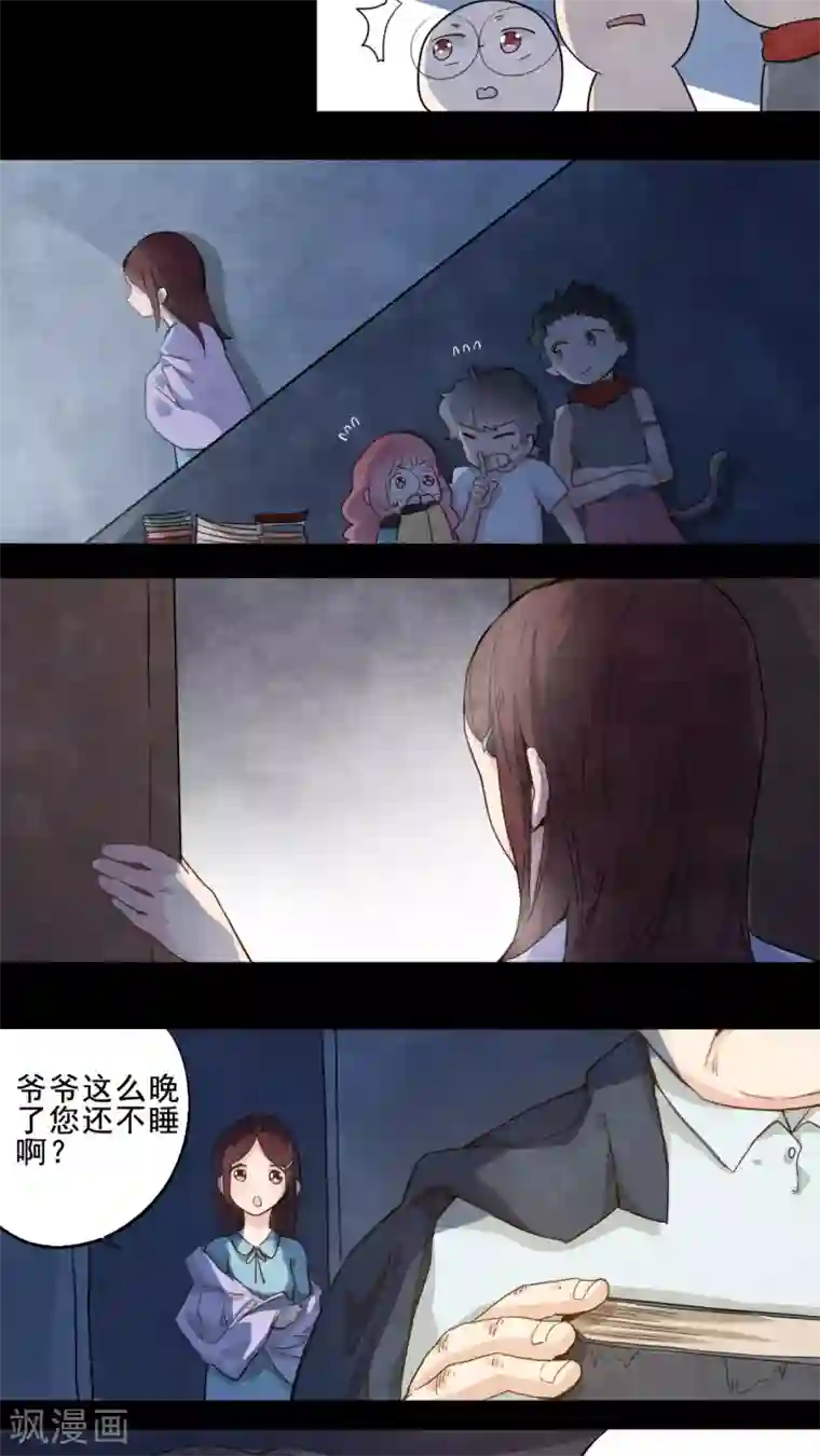 有言在仙第17话