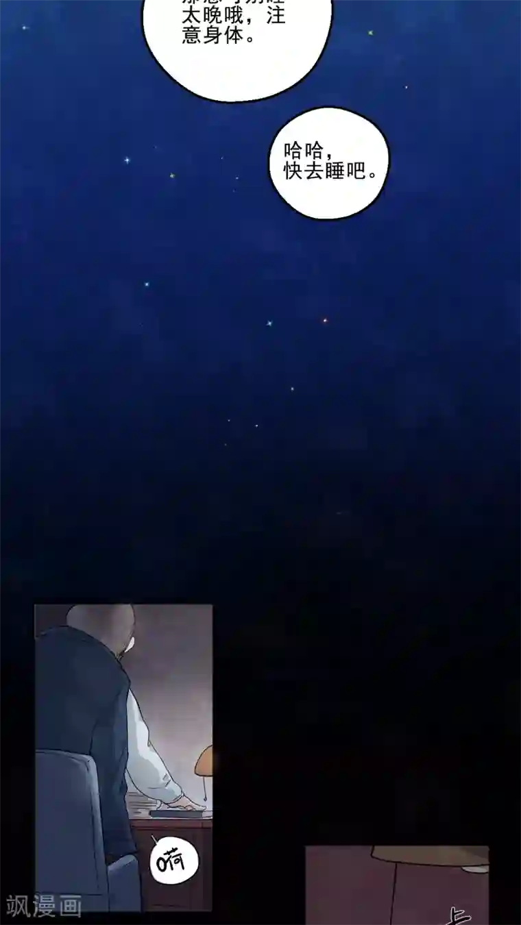 有言在仙第17话