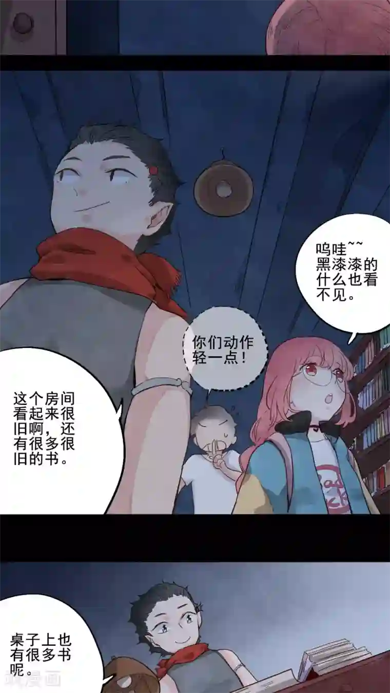 有言在仙第17话