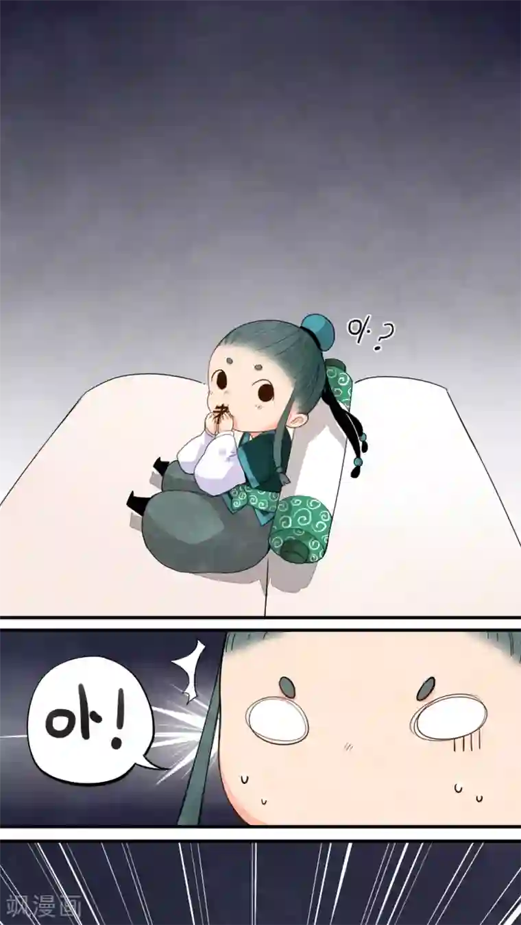 有言在仙第18话