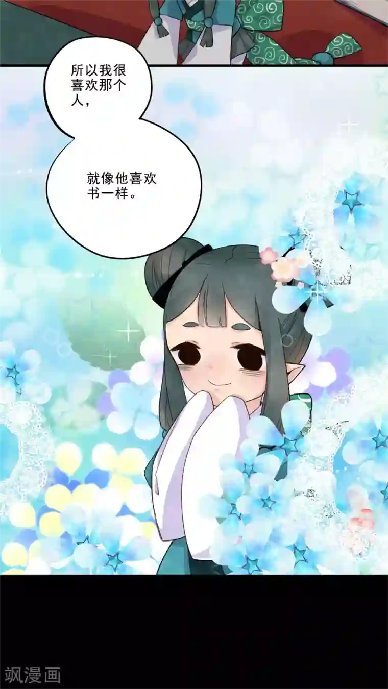 有言在仙第18话