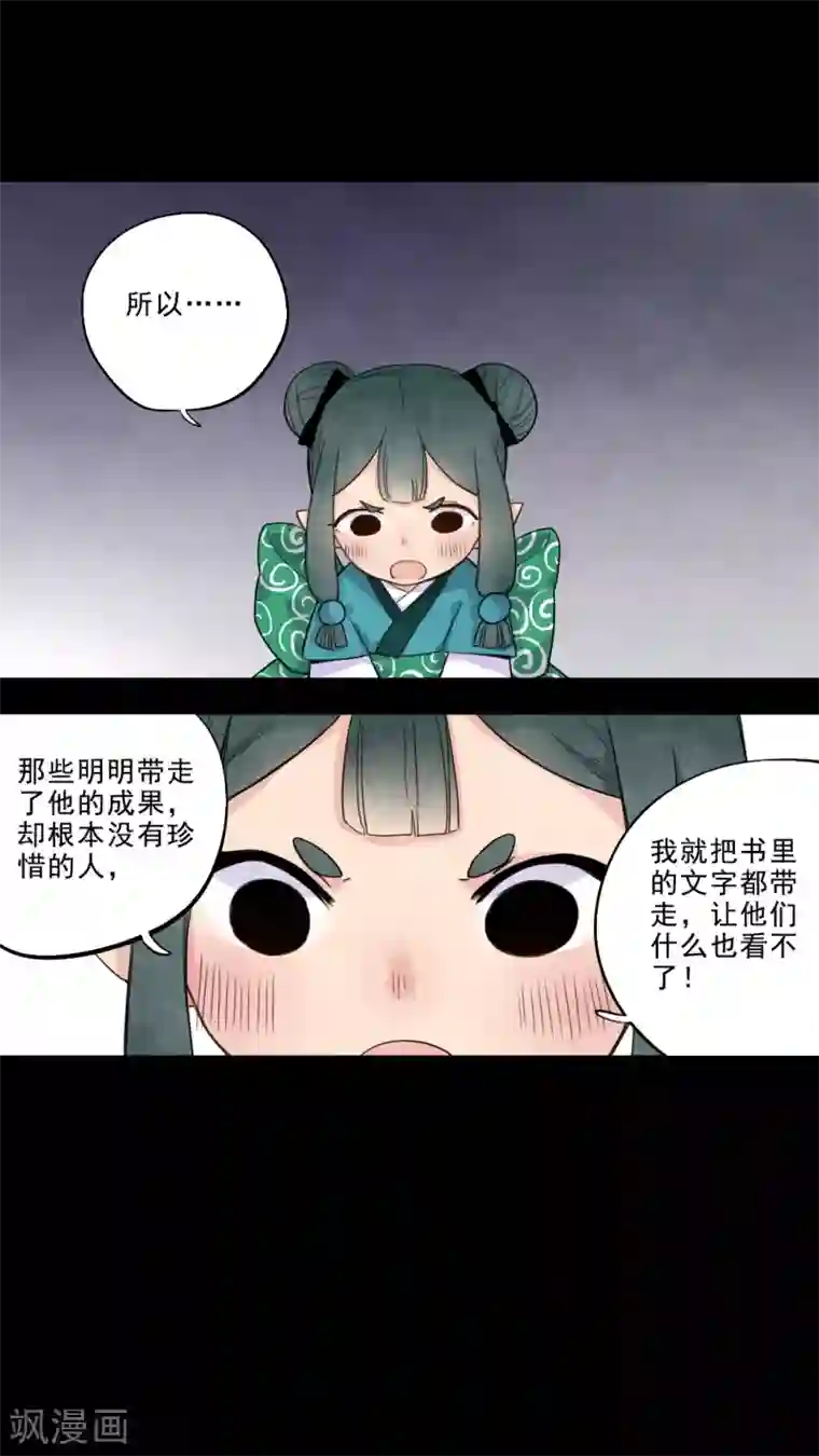 有言在仙第18话