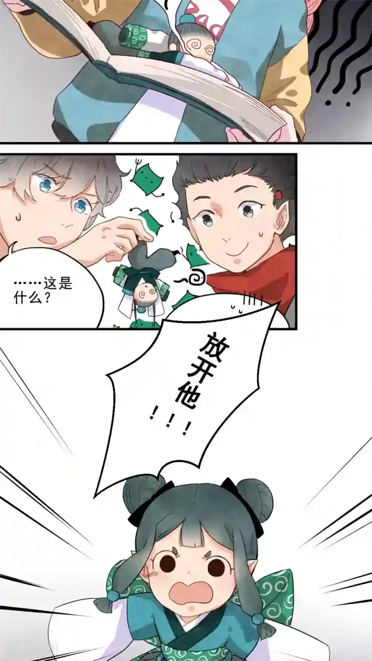 有言在仙第18话