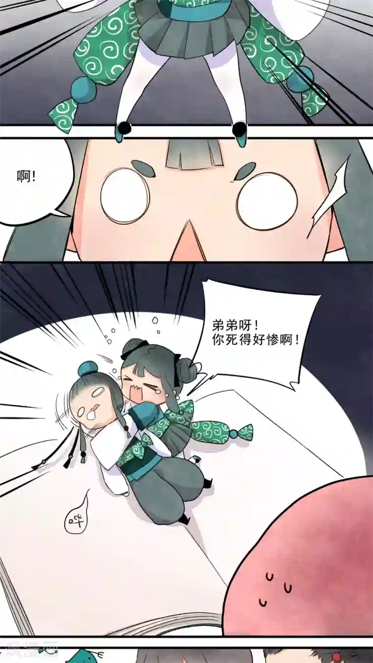 有言在仙第18话