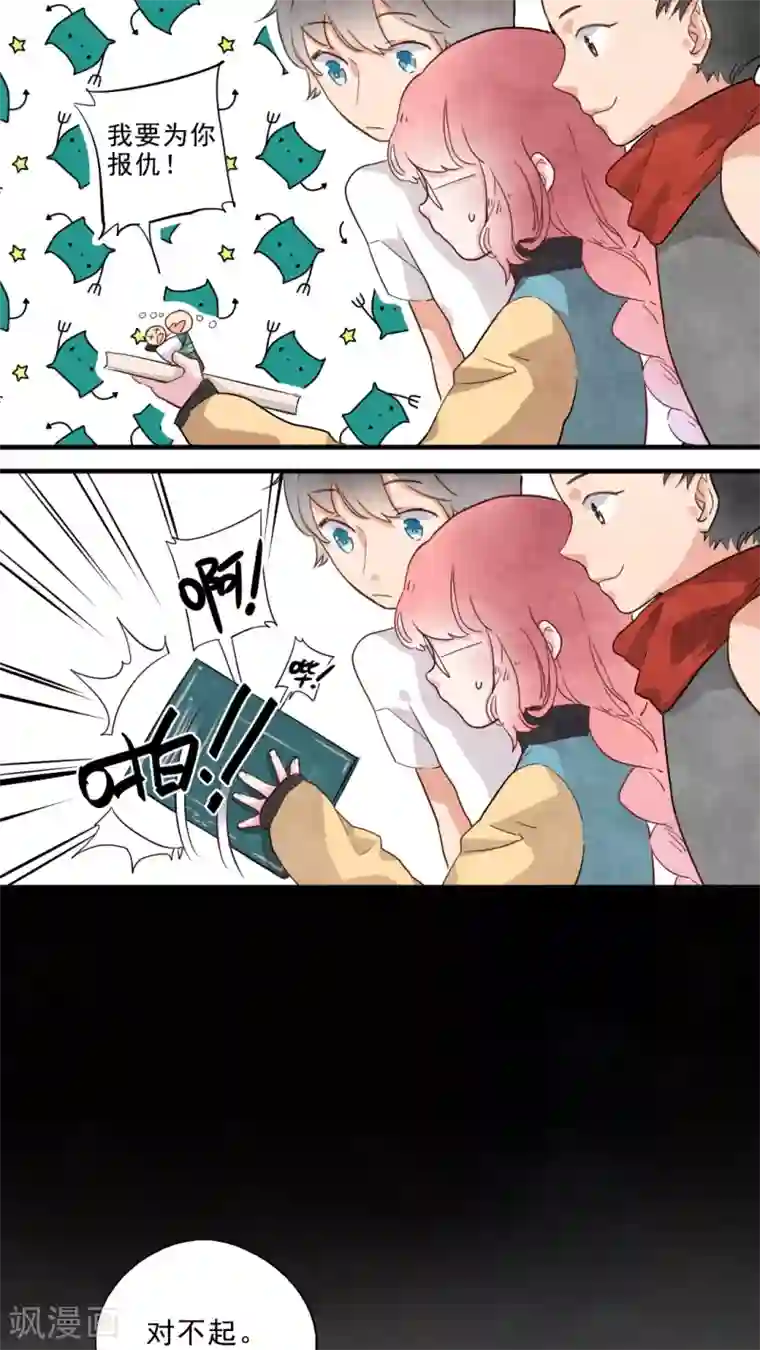 有言在仙第18话