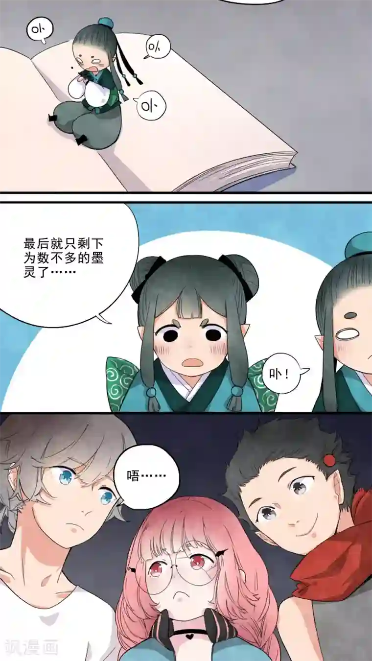 有言在仙第18话