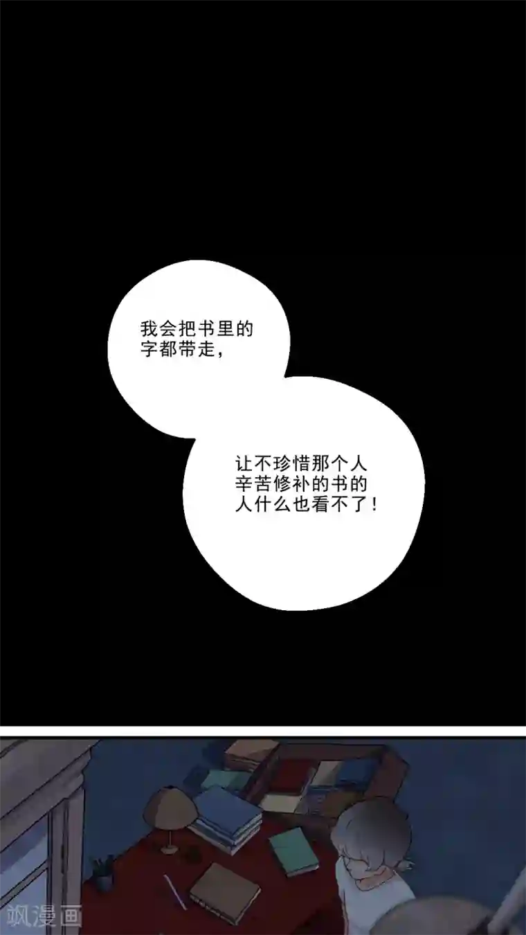 有言在仙第19话