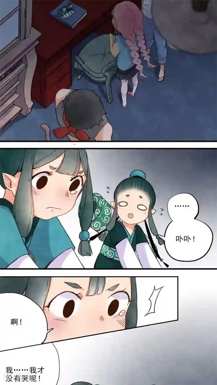 有言在仙第19话