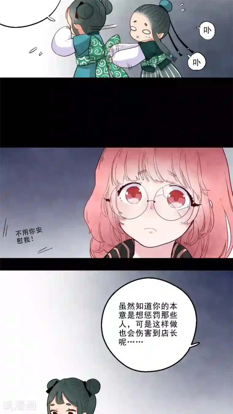 有言在仙第19话