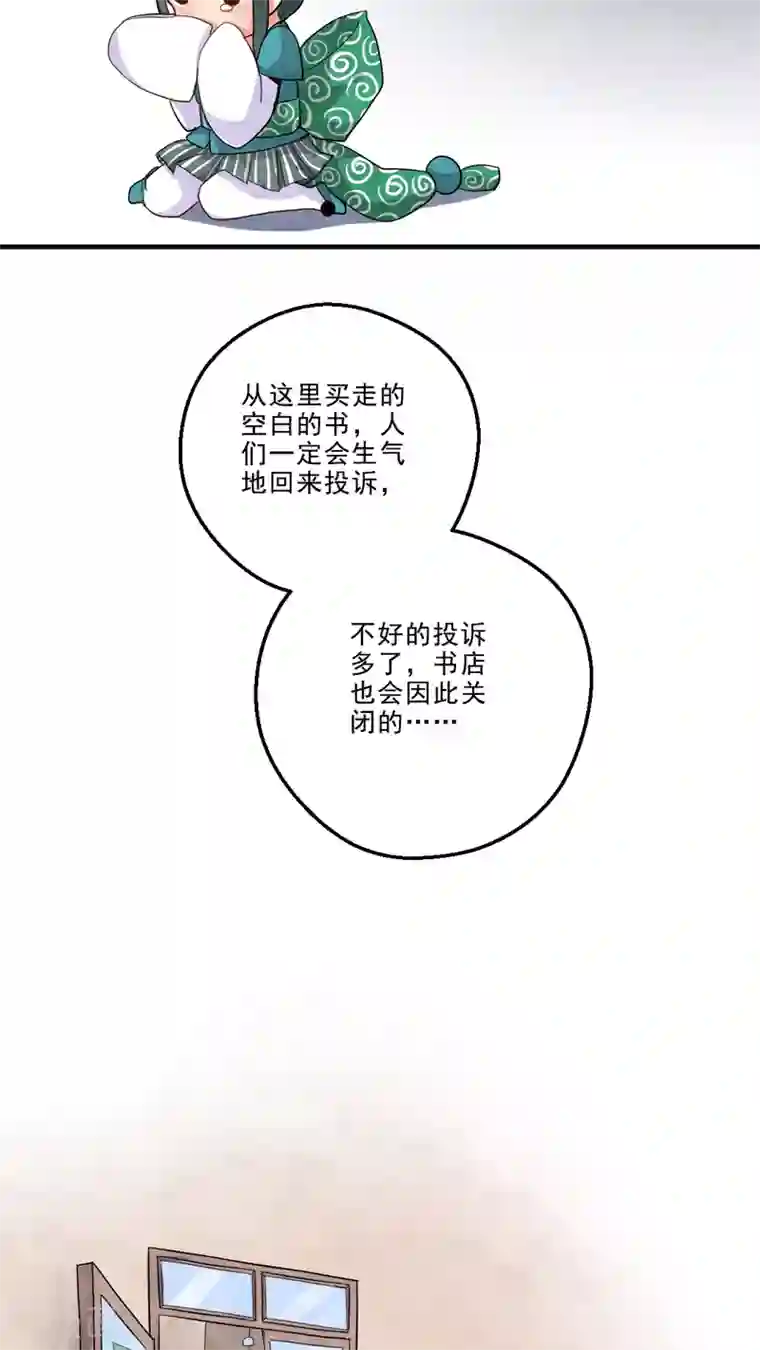 有言在仙第19话