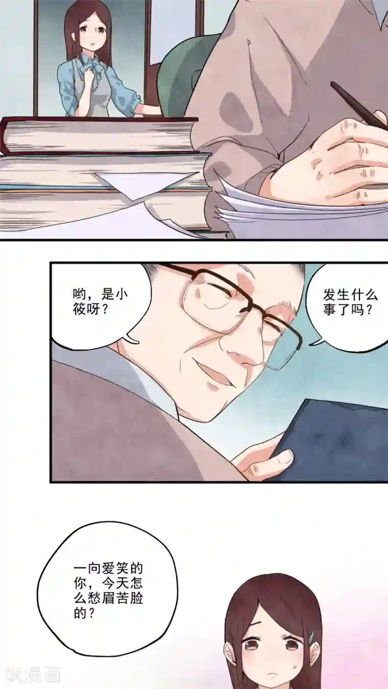 有言在仙第19话